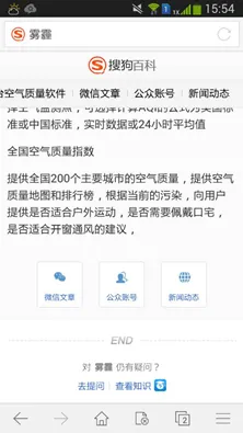 微信公众号及内容纳入词条查询结果