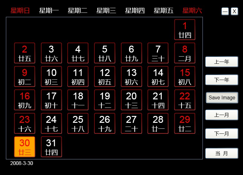 WPF制作的带农历的中国万年历样式