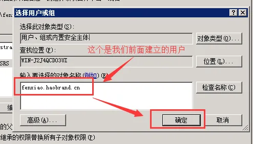 win2008r2iis7.5建立网站16.png