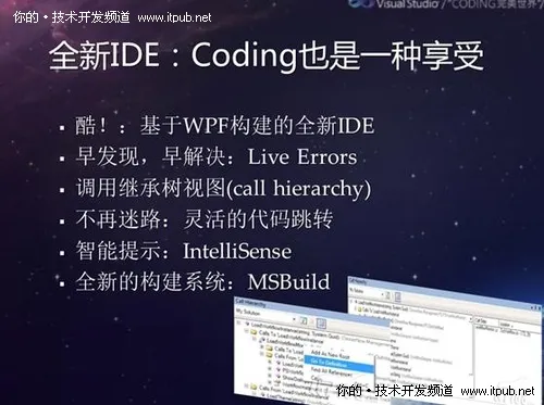全新IDE：Coding也是一种享受