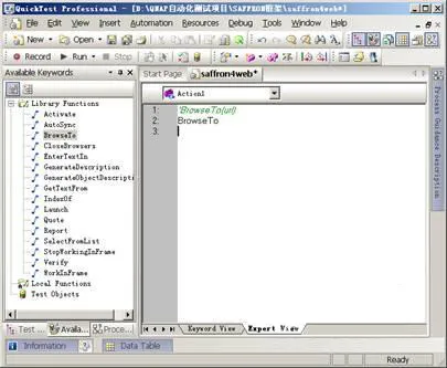 透析QTP自动化测试框架SAFFRON