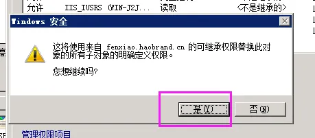 win2008r2iis7.5建立网站22.png