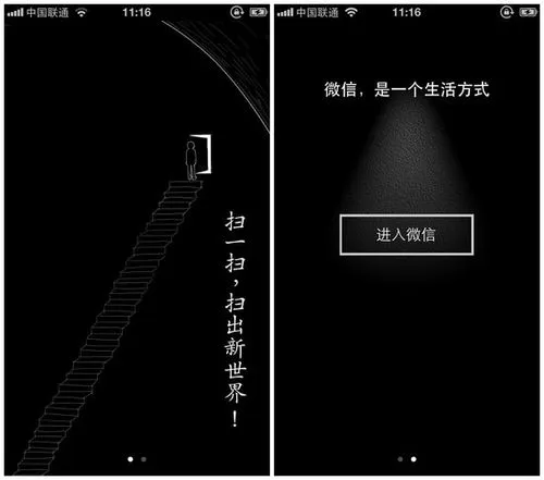 微信5.0新功能汇总