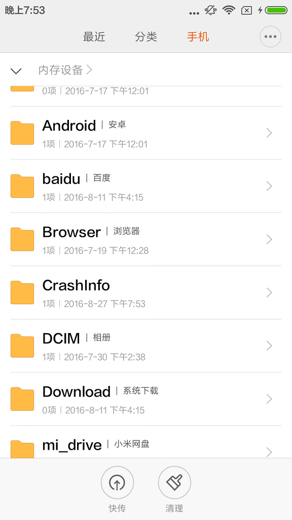 Android 获取应用Crash信息的方法