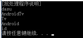 字符串截取命令示例.png