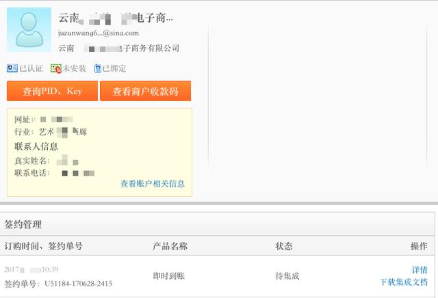个人支付接口_个人支付接口源码_支付接口能不能个人搭建