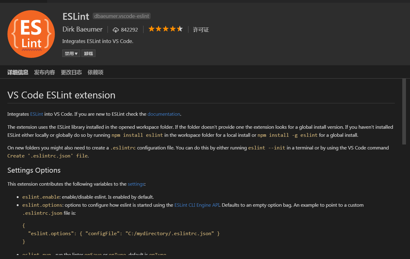 Vs Code JavaScript开发插件推荐
