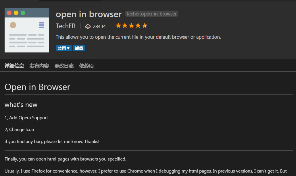 Vs Code JavaScript开发插件推荐