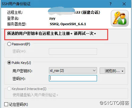 不同连接终端通过密钥方式登录 Linux