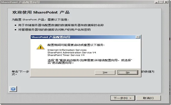 开始配置 开始配置