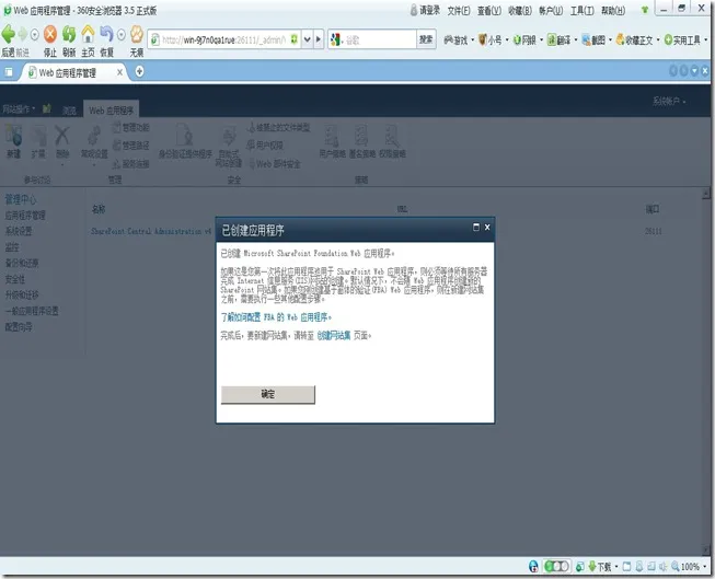 创建Web应用程序完成 创建Web应用程序完成