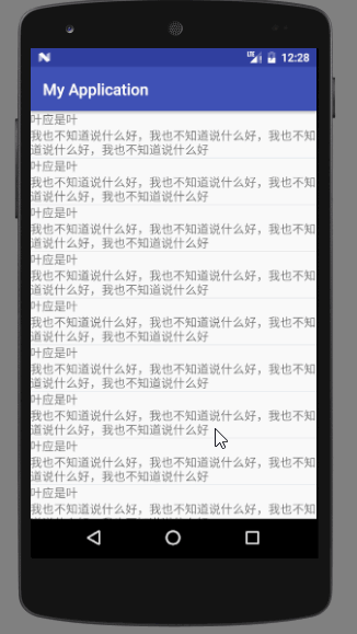 Android RecyclerView设计通用Adapter