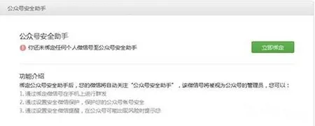 微信保护设置第一步