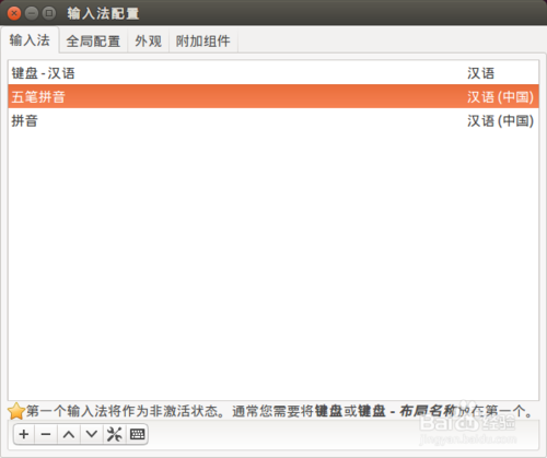 Ubuntu 14.04 LTS中怎样安装fcitx中文输入法