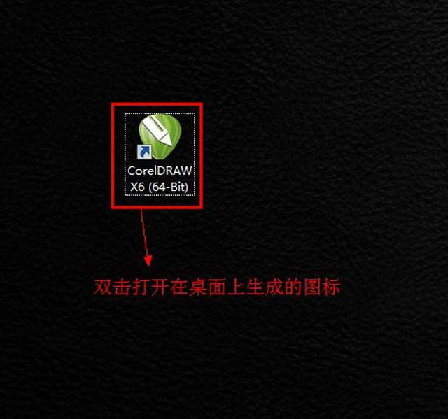 CorelDraw x6【Cdr x6】官方简体中文破解版（64位）安装图文教程、破解注册方法图十一