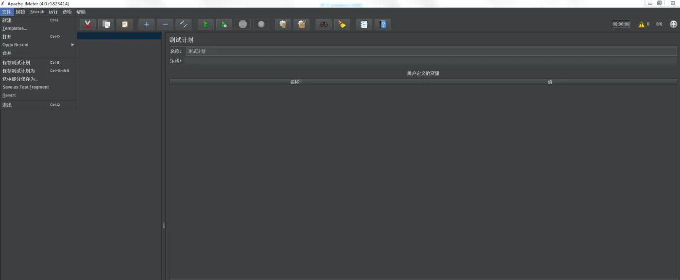 Jmeter4.0操作栏