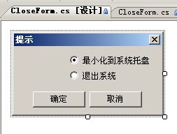 C#(winform)项目中自制alert提示窗体并引用系统图标资源-阿里云开发者社区