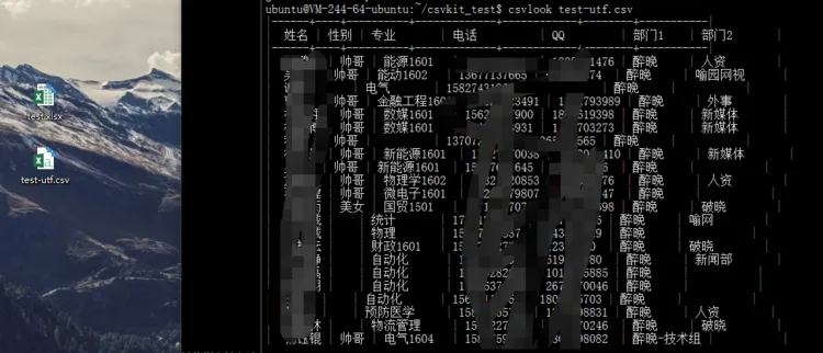 csvkit---python一个牛逼到不行的csv处理库 - marsggbo - 火星教教主-marsggbo