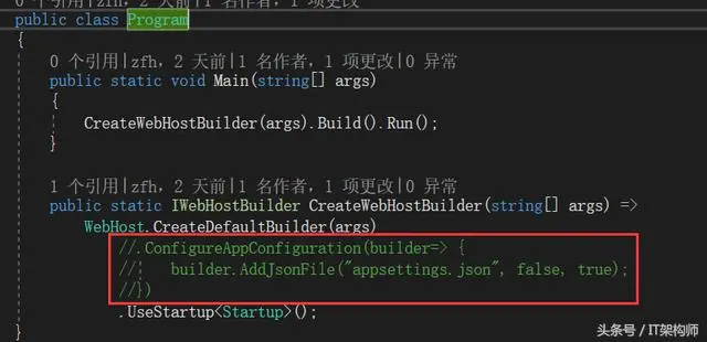 2.4配置的热更新「深入浅出ASP.NET Core系列」