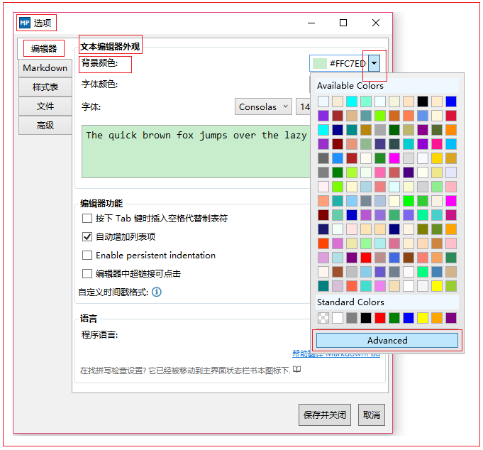 Mark Down Pad2在 windows 10 下的安装注册以及 Mark Down Pad2 报错分析