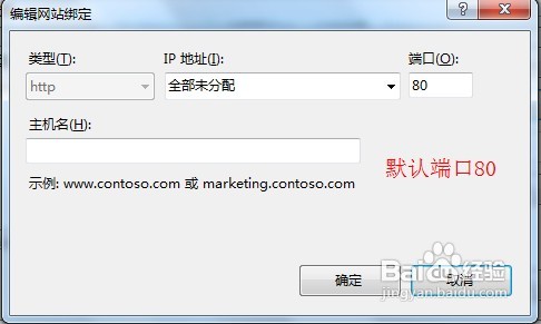 怎样在WIN7系统下安装IIS