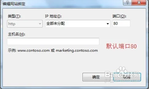 怎样在WIN7系统下安装IIS