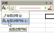 excel绘图边框
