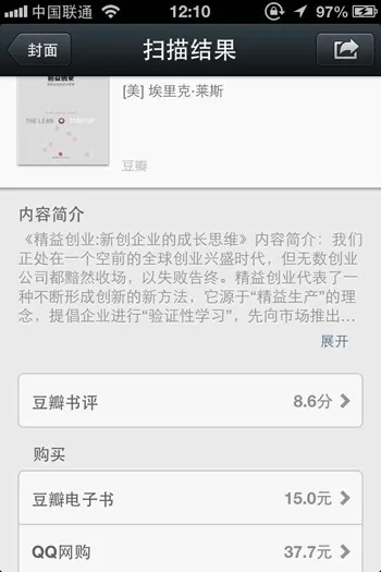 微信5.0新功能汇总