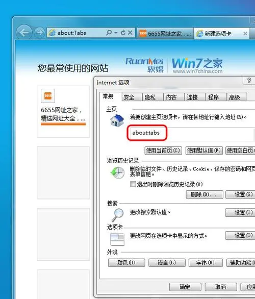 来看看新鲜出炉的IE9 RC版小技巧