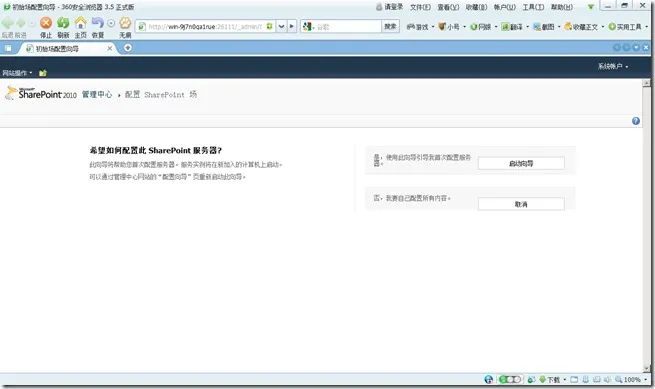 初始场配置向导 初始场配置向导