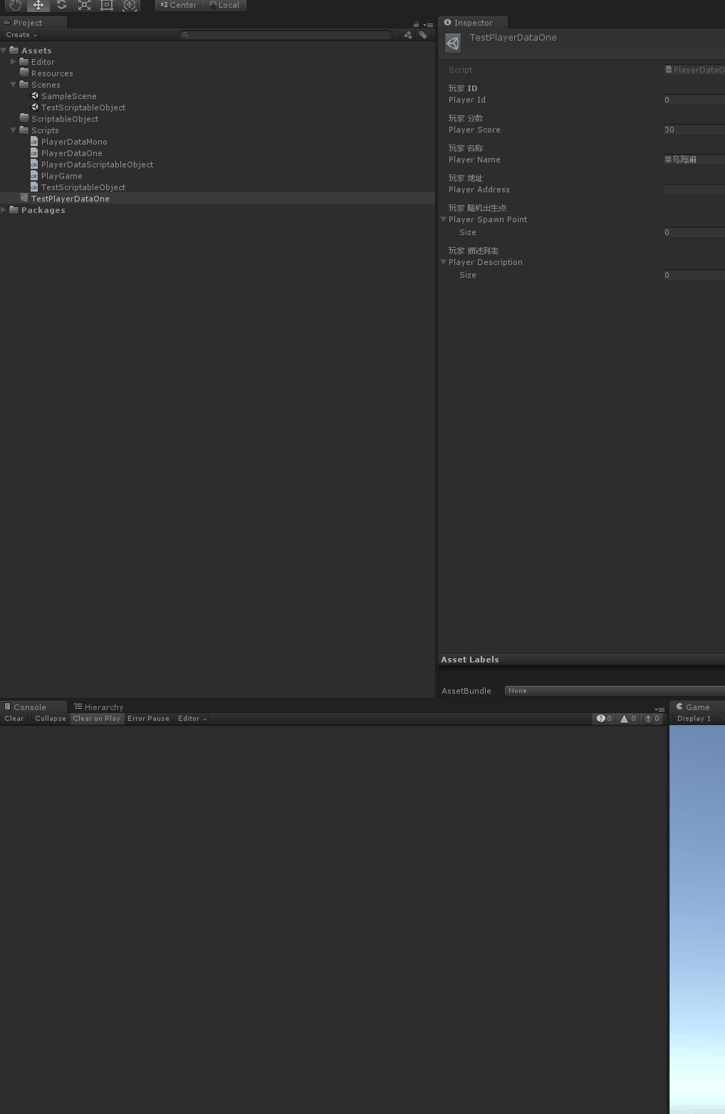 Unity 之 Scriptable Objects 更直观的序列化