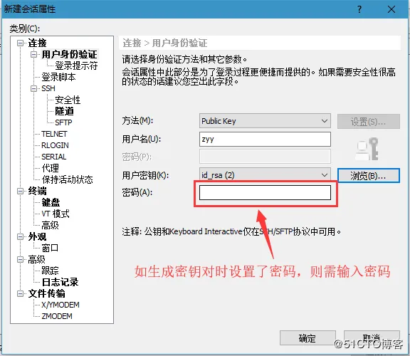 不同连接终端通过密钥方式登录 Linux