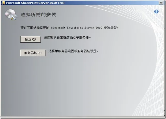 服务器场 服务器场