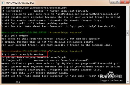如何解决failed to push some refs to git