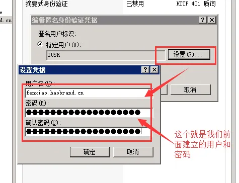 win2008r2iis7.5建立网站7.png