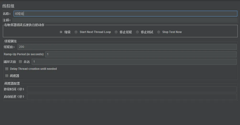 线程组配置
