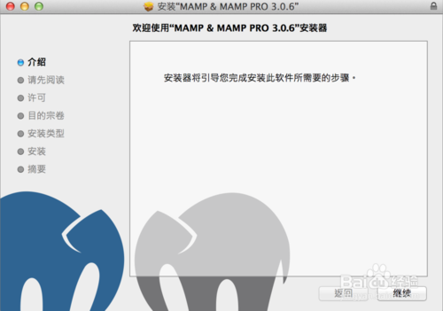 以 MAMP 为 Mac OS X 安装并设置 PHP开发环境