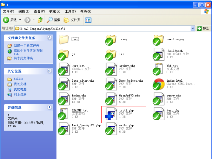 SVN使用指引（Windows）