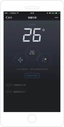 用户可通过微信对空调进行控制和设置，如定时、温度调节等