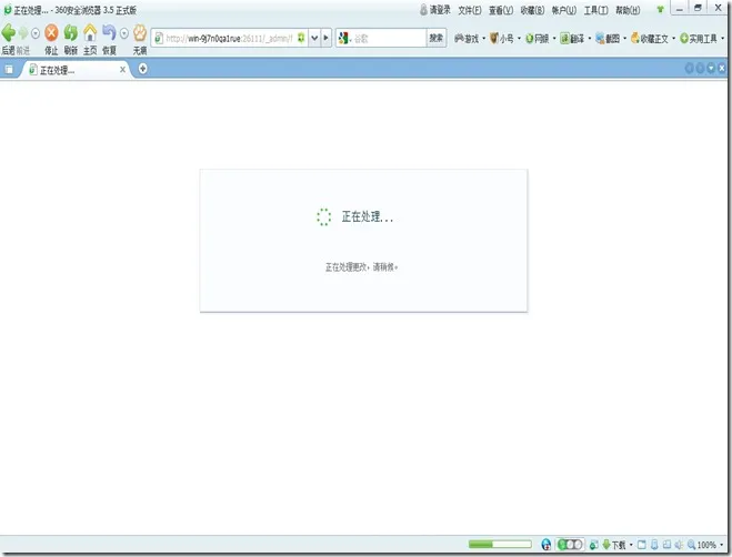 正在处理 正在处理