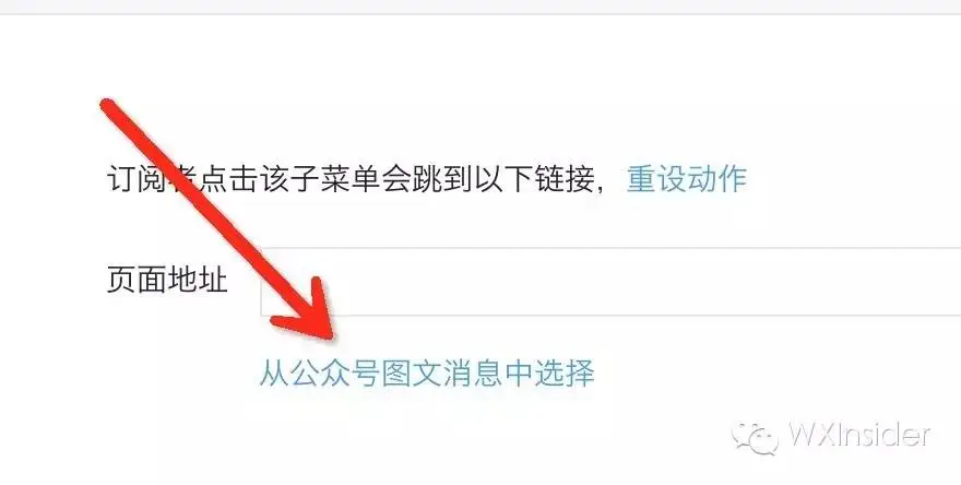 从公众号图文消息中选择