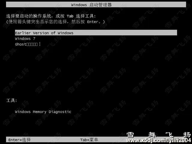 GHOST XP﹢WIN7装双系统图解教程 - 旭日天地 - 旭日天地