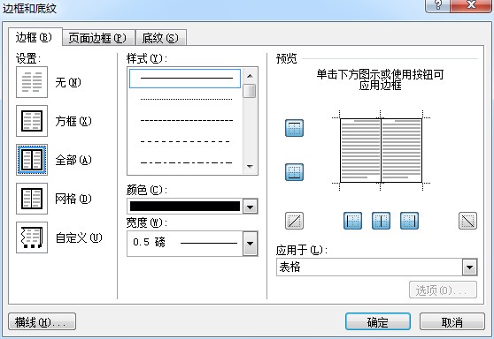 转 怎样删除word文档里面的横线 阿里云开发者社区