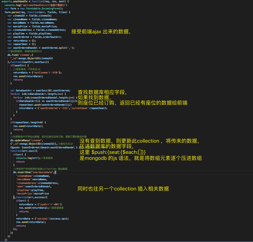 电影院的选座问题的思考