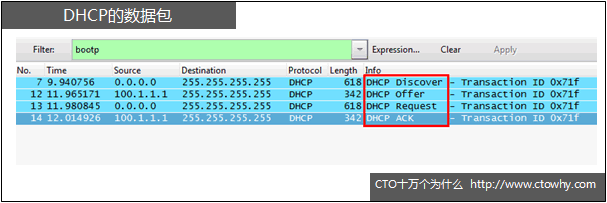 dhcp-operate-2