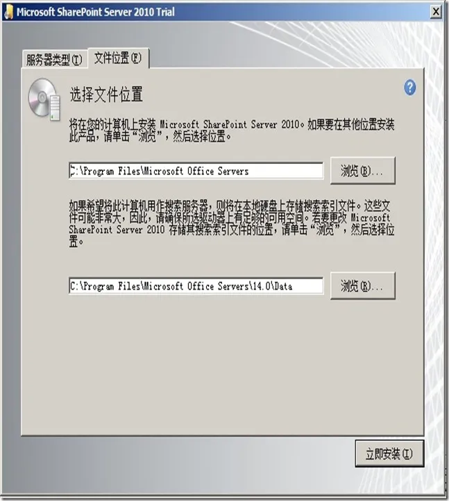 文件位置 文件位置