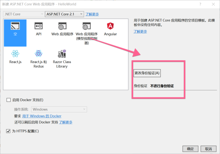 ASP.NET Core Identity 配置- ASP.NET Core 基础教程- 简单教程，简单