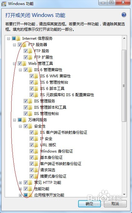 怎样在WIN7系统下安装IIS