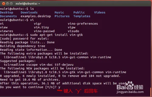 LINUX操作系统VIM的安装和配置