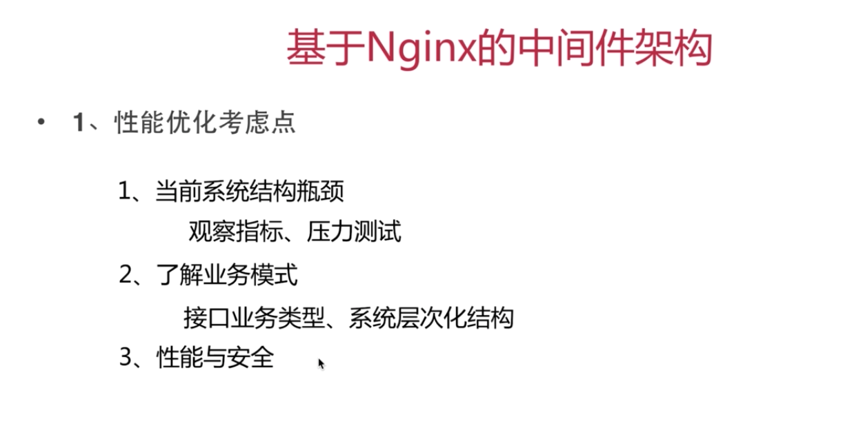 Nginx 性能优化 Ab压力测试工具 阿里云开发者社区